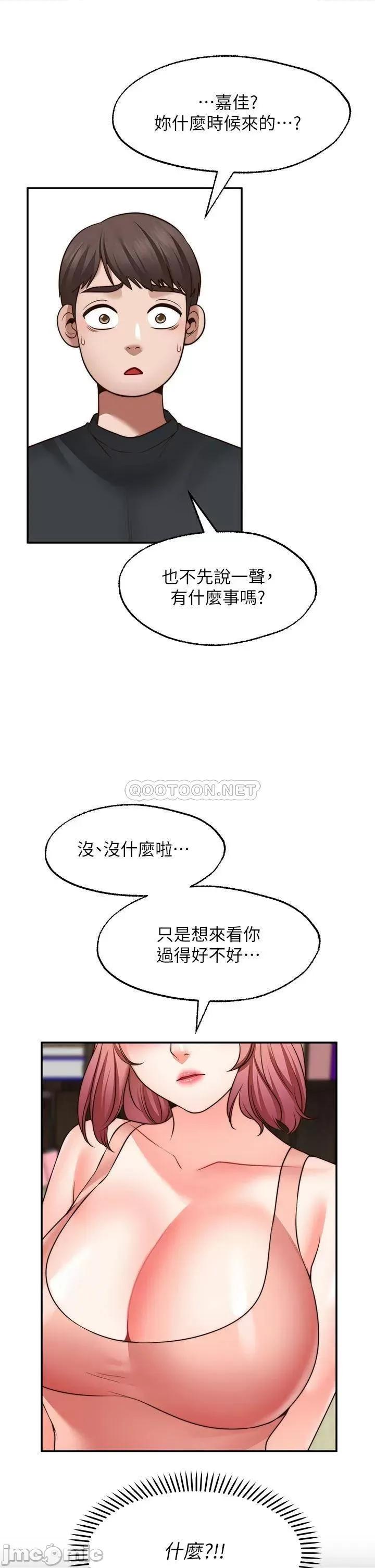 愿望不射限 愿望不射限22 第17页