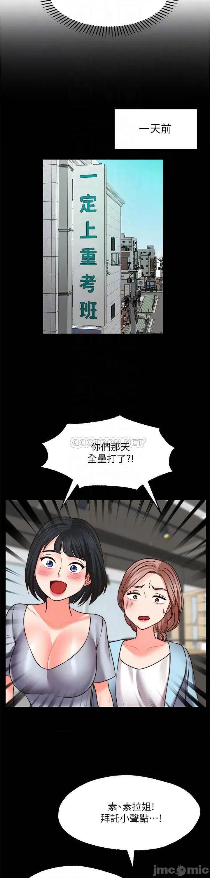 愿望不射限 愿望不射限22 第18页