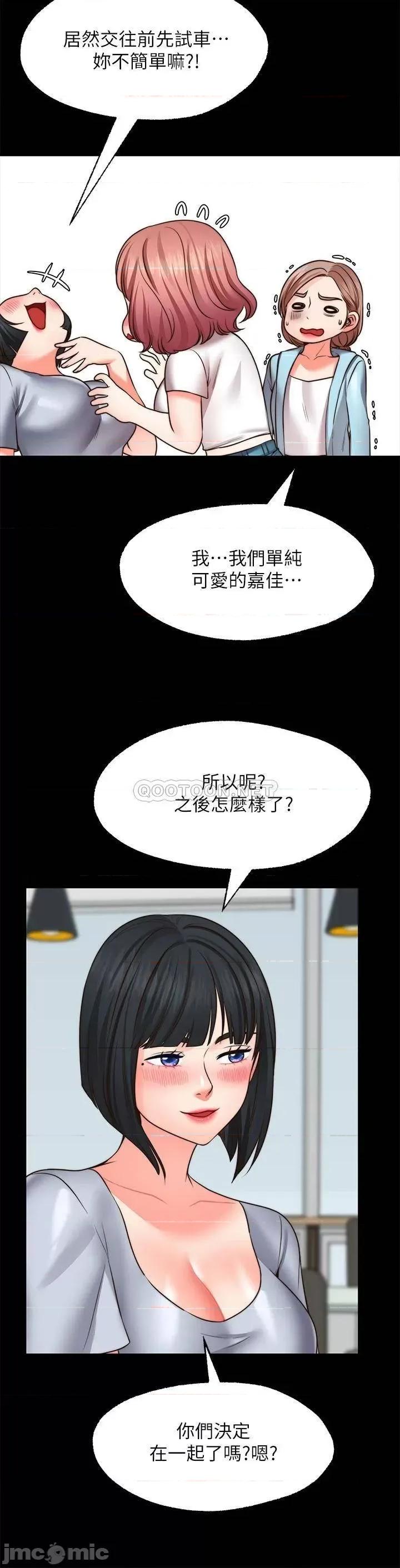 愿望不射限 愿望不射限22 第19页
