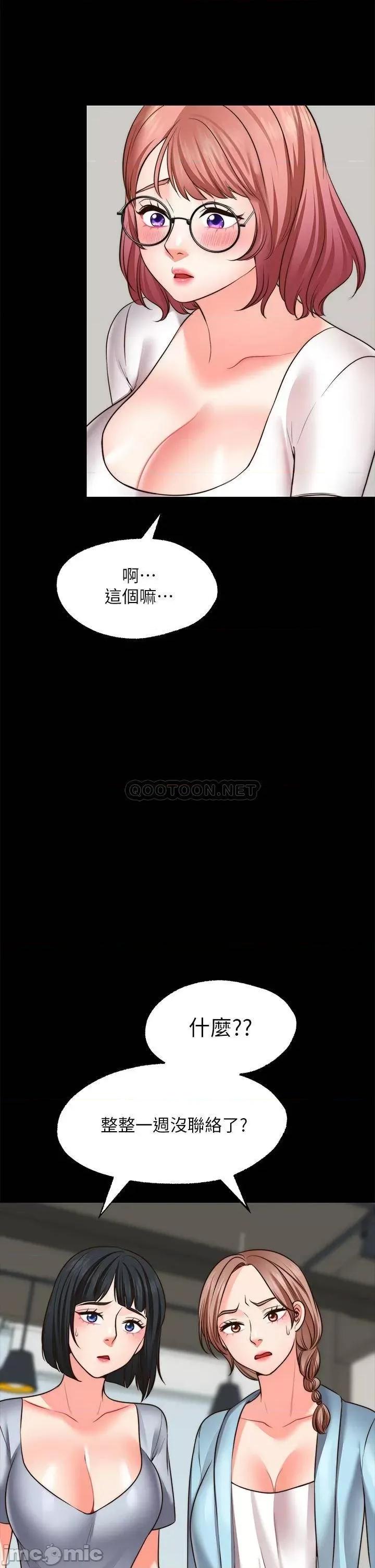 愿望不射限 愿望不射限22 第20页