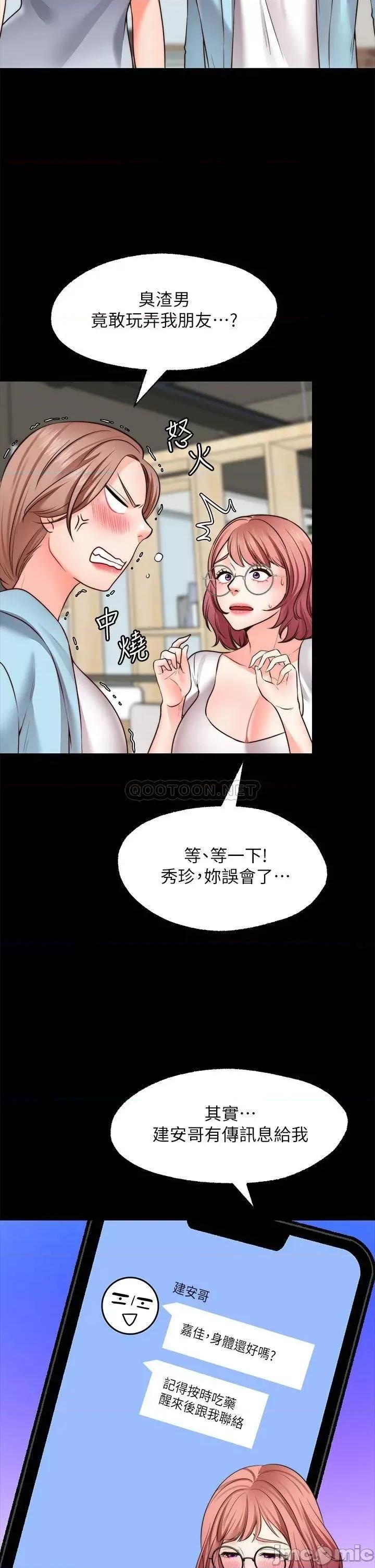 愿望不射限 愿望不射限22 第21页