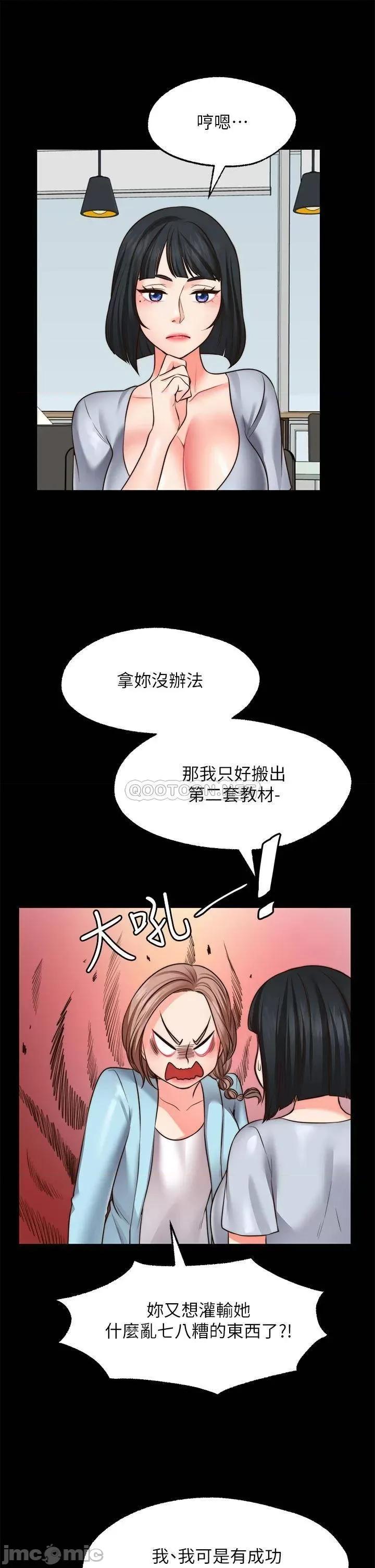 愿望不射限 愿望不射限22 第23页