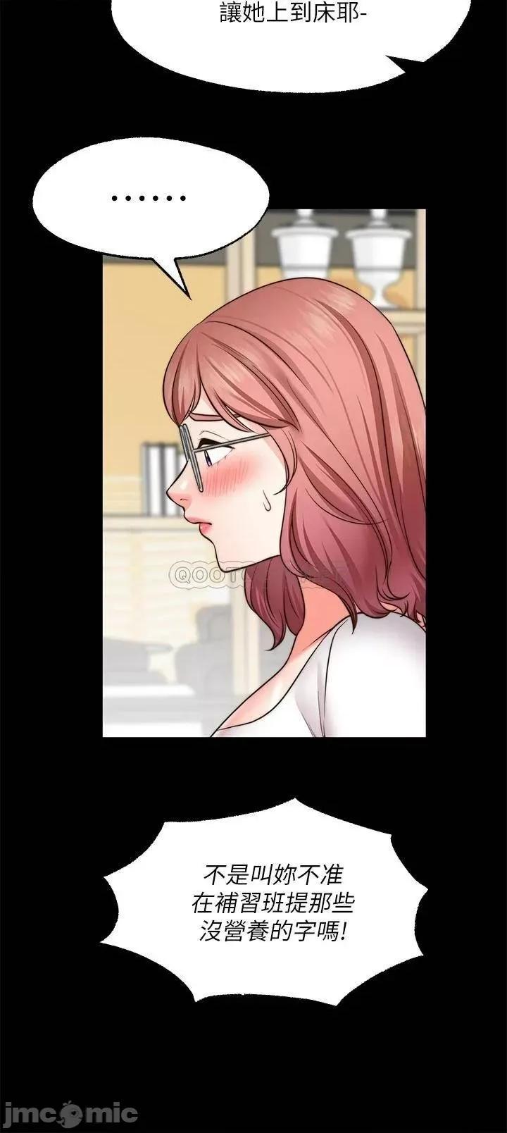 愿望不射限 愿望不射限22 第24页
