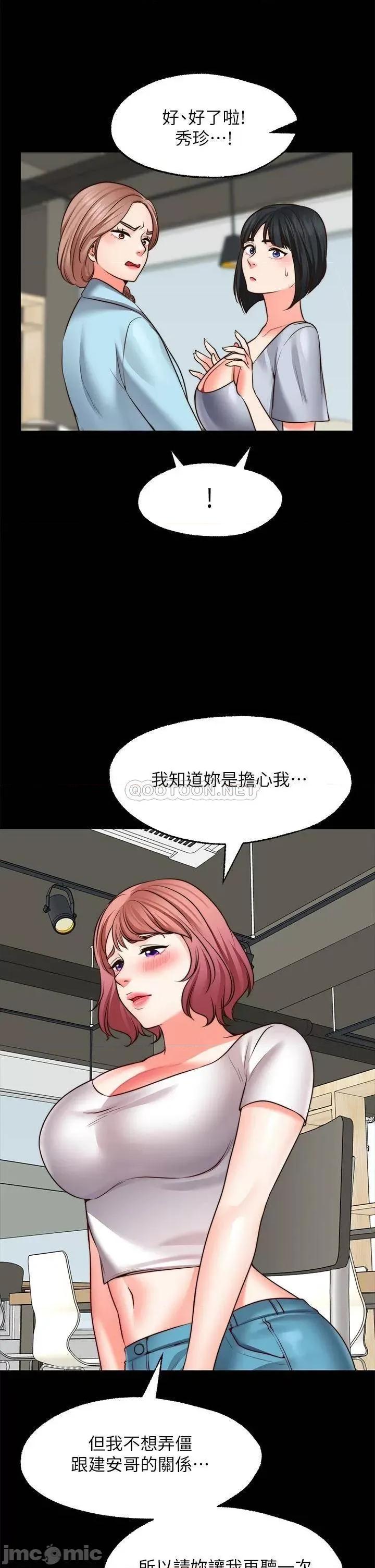 愿望不射限 愿望不射限22 第25页