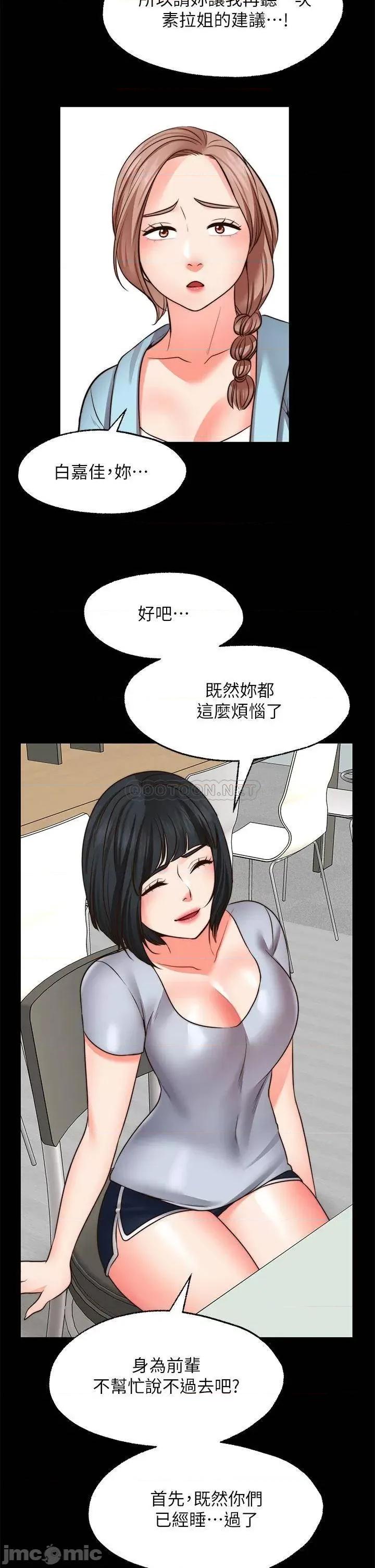 愿望不射限 愿望不射限22 第26页