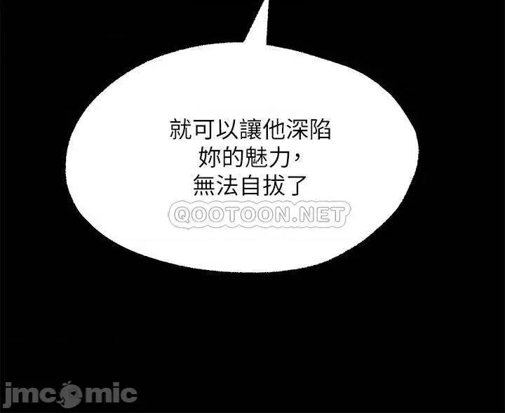 愿望不射限 愿望不射限22 第28页