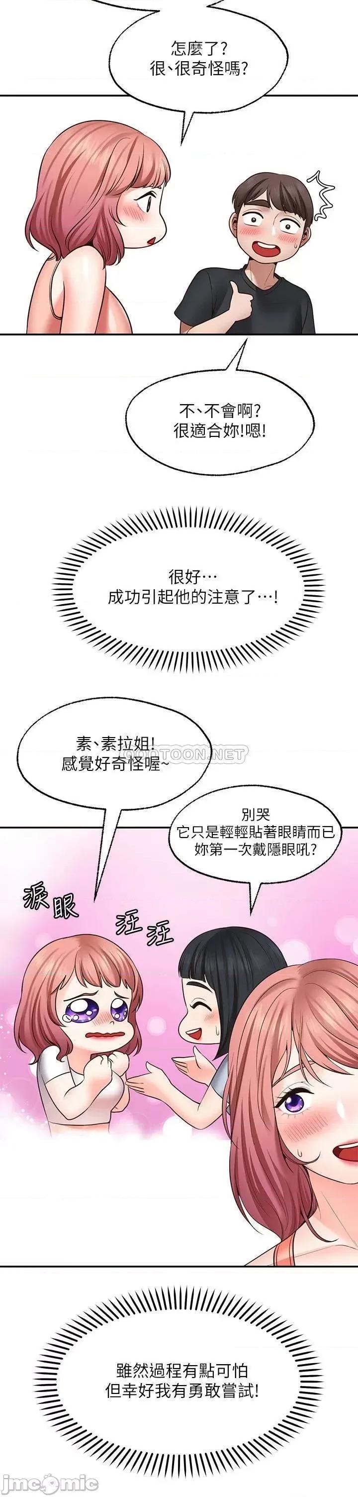愿望不射限 愿望不射限22 第30页