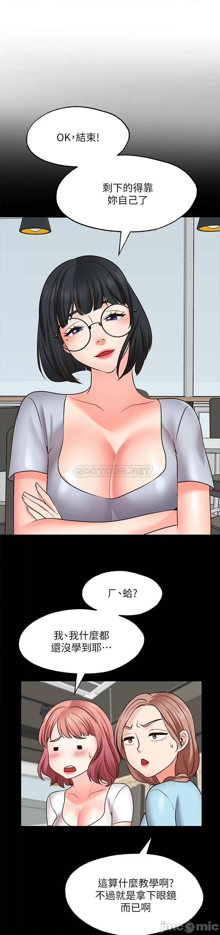 愿望不射限 愿望不射限22 第31页