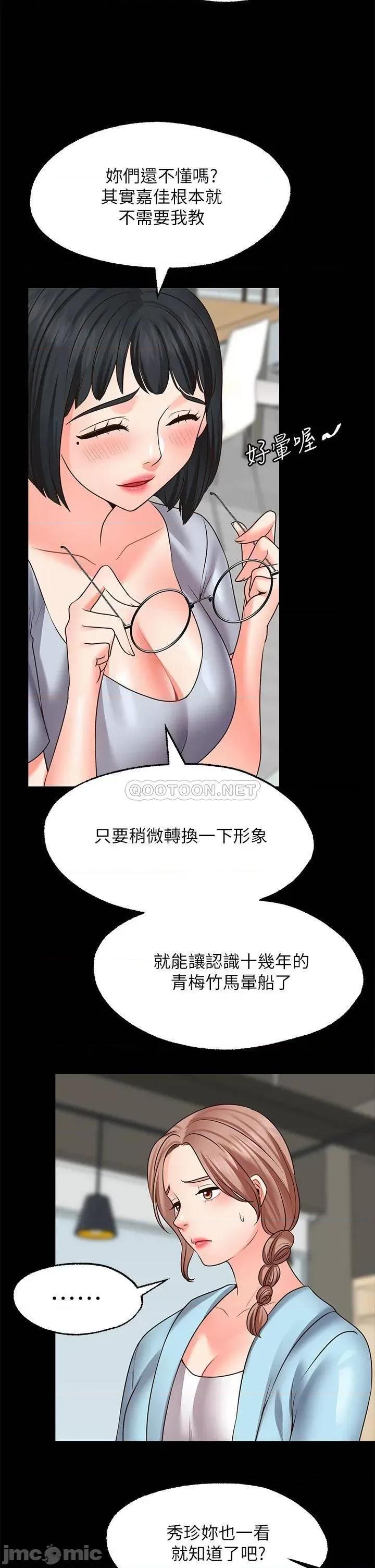 愿望不射限 愿望不射限22 第32页