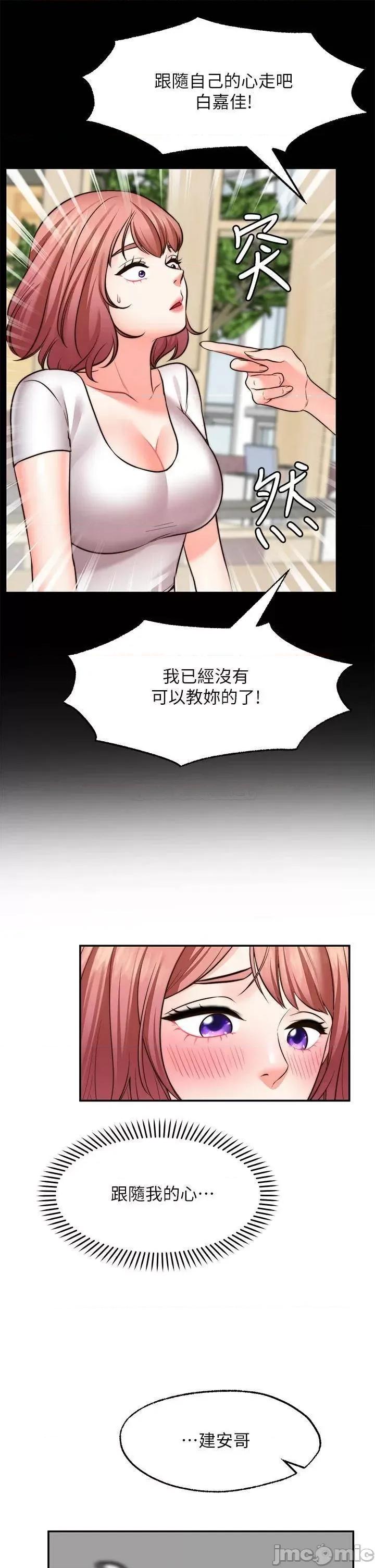 愿望不射限 愿望不射限22 第34页