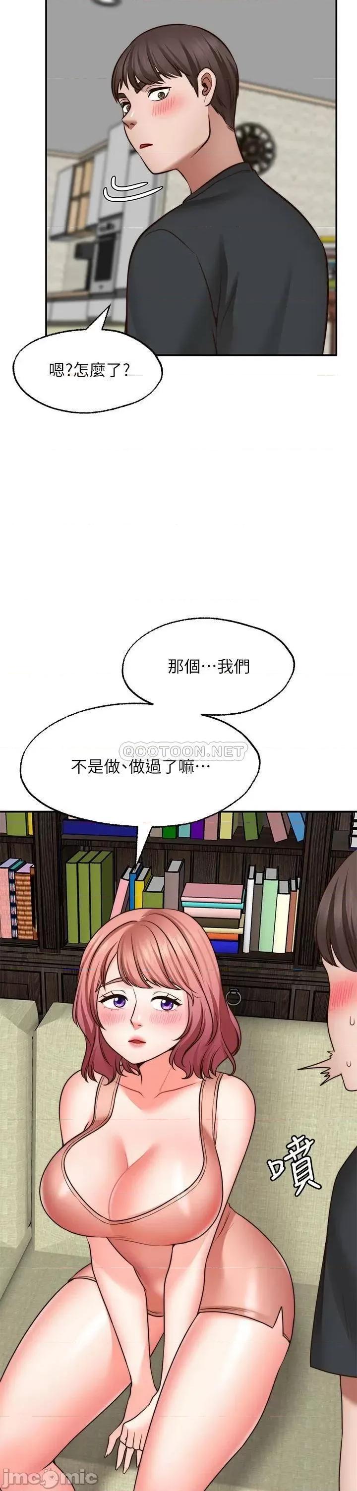 愿望不射限 愿望不射限22 第35页