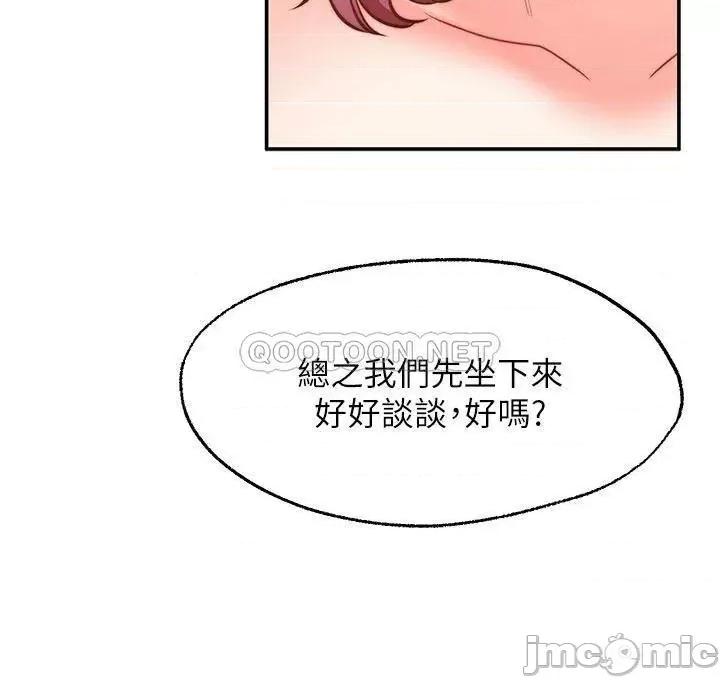 愿望不射限 愿望不射限22 第39页