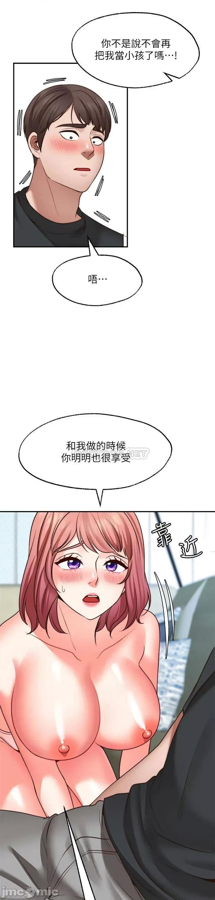 愿望不射限 愿望不射限22 第40页