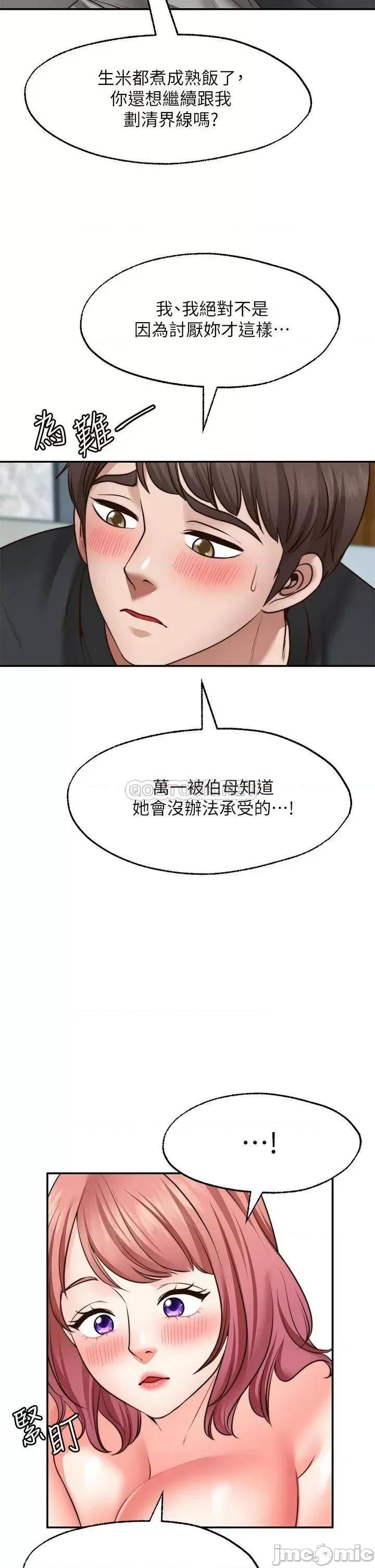 愿望不射限 愿望不射限22 第41页
