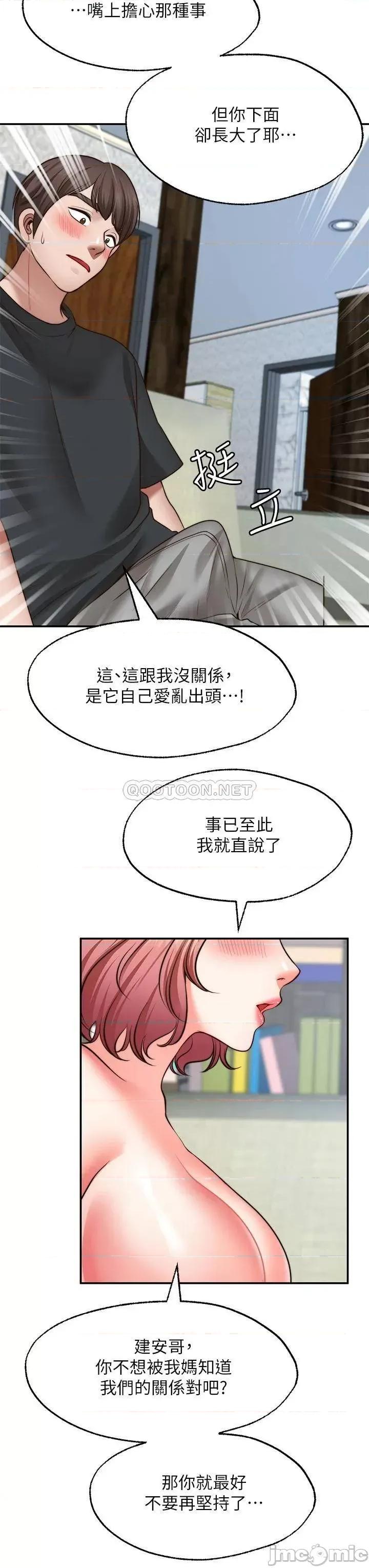 愿望不射限 愿望不射限22 第42页