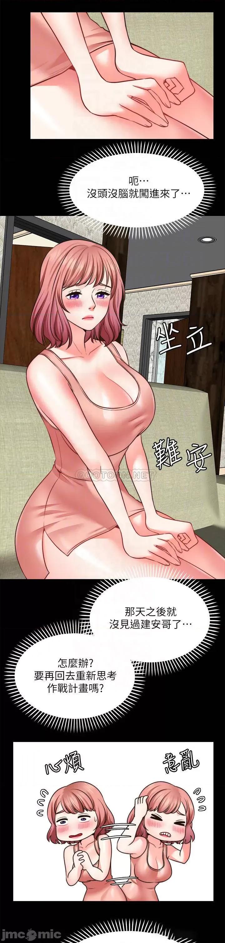 愿望不射限 愿望不射限23 第10页