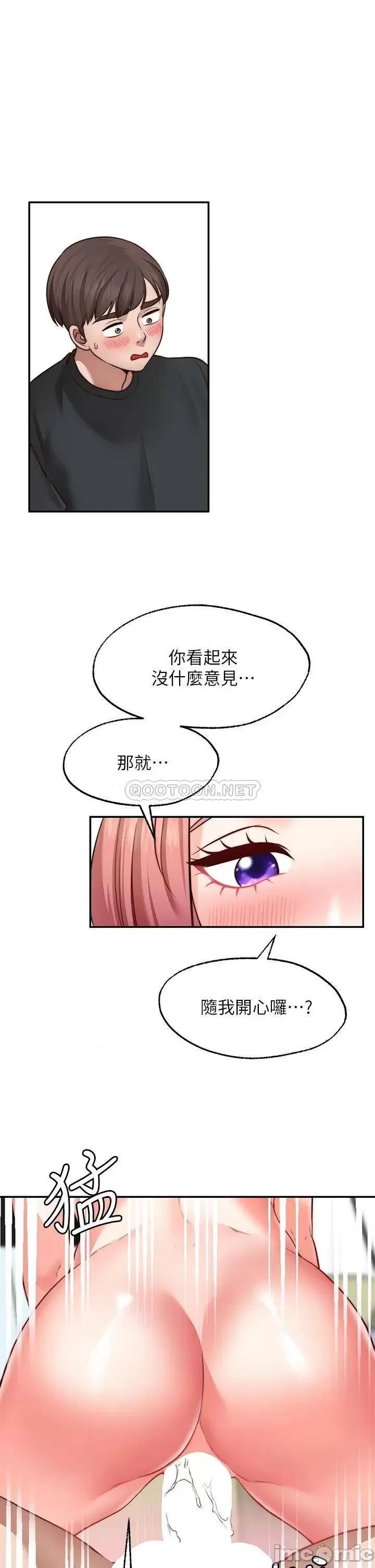 愿望不射限 愿望不射限24 第1页