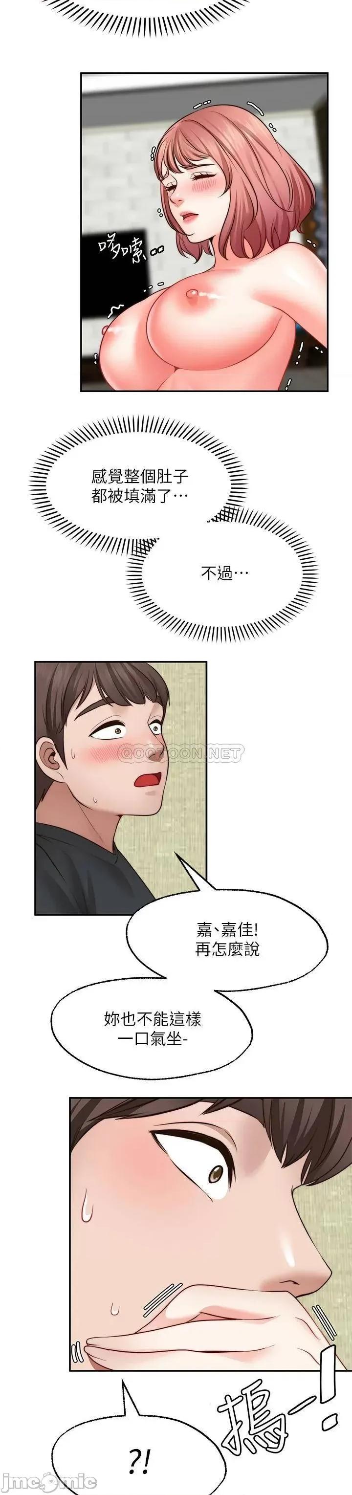 愿望不射限 愿望不射限24 第3页