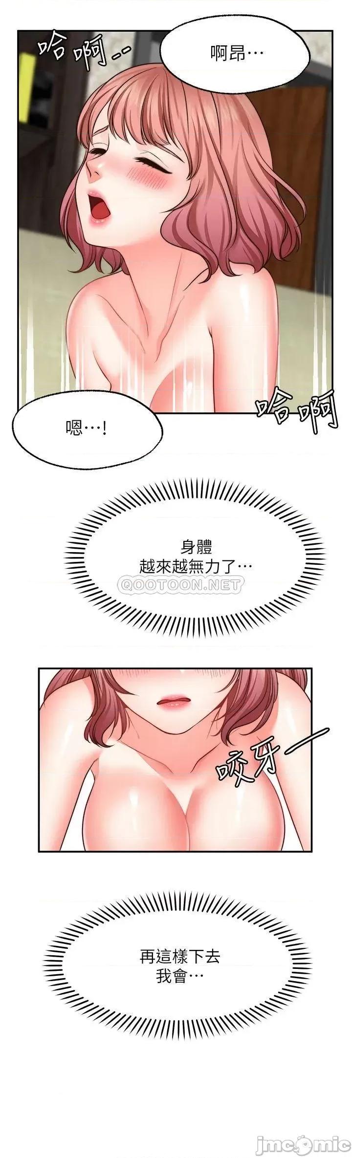 愿望不射限 愿望不射限24 第7页