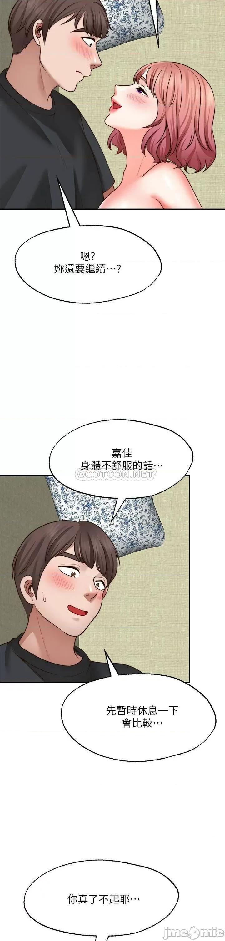 愿望不射限 愿望不射限24 第9页