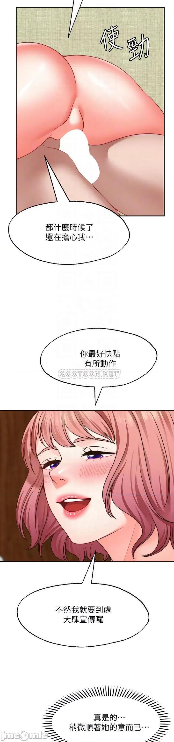 愿望不射限 愿望不射限24 第10页
