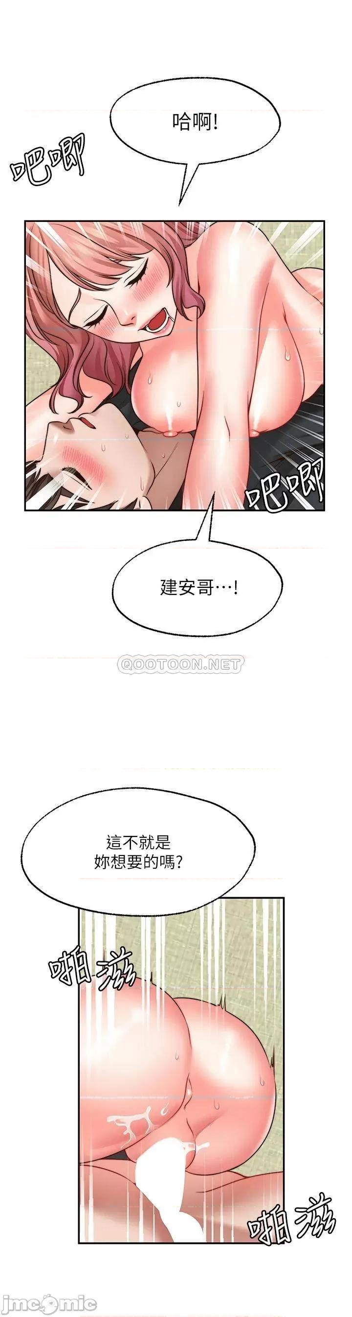 愿望不射限 愿望不射限24 第13页