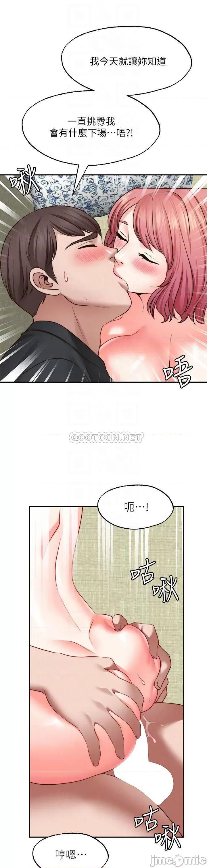 愿望不射限 愿望不射限24 第14页