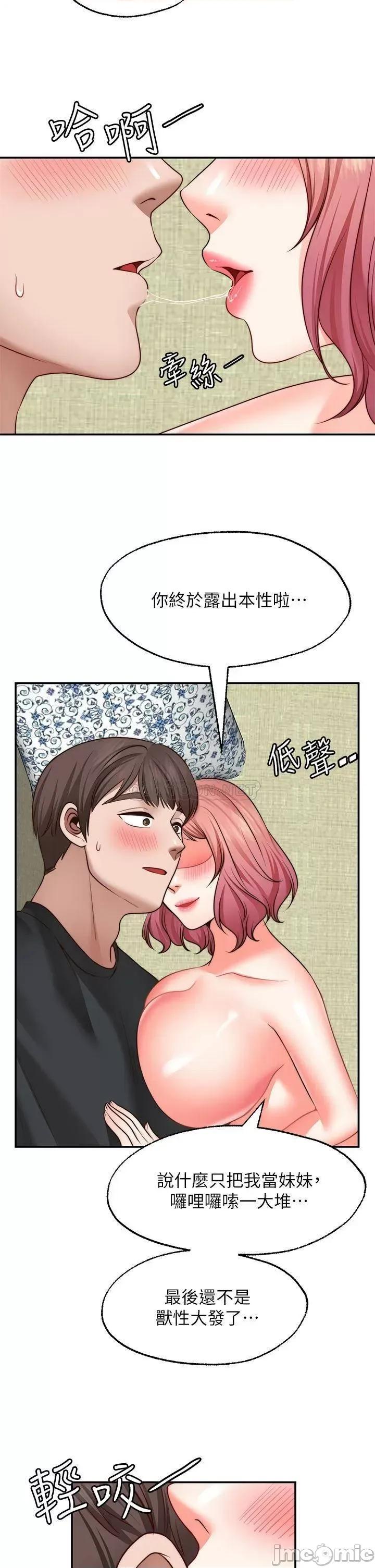 愿望不射限 愿望不射限24 第15页