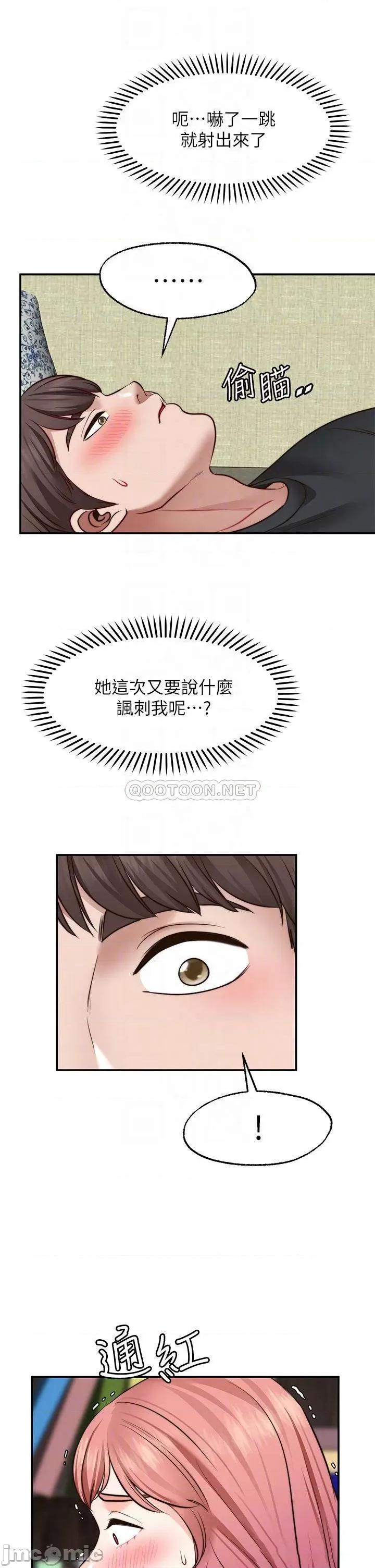 愿望不射限 愿望不射限24 第18页