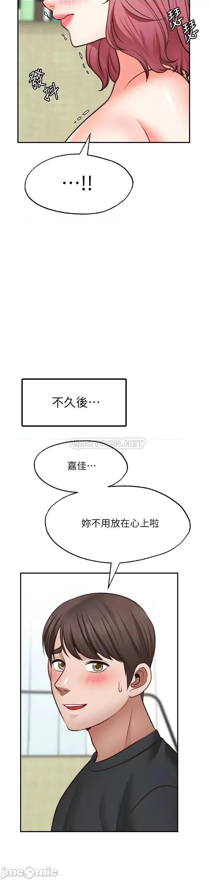 愿望不射限 愿望不射限24 第19页