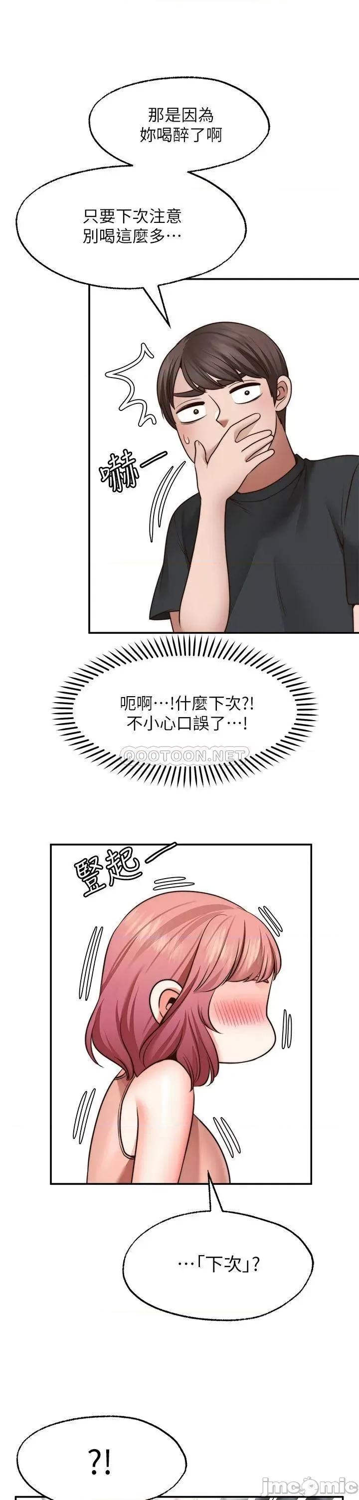 愿望不射限 愿望不射限24 第21页