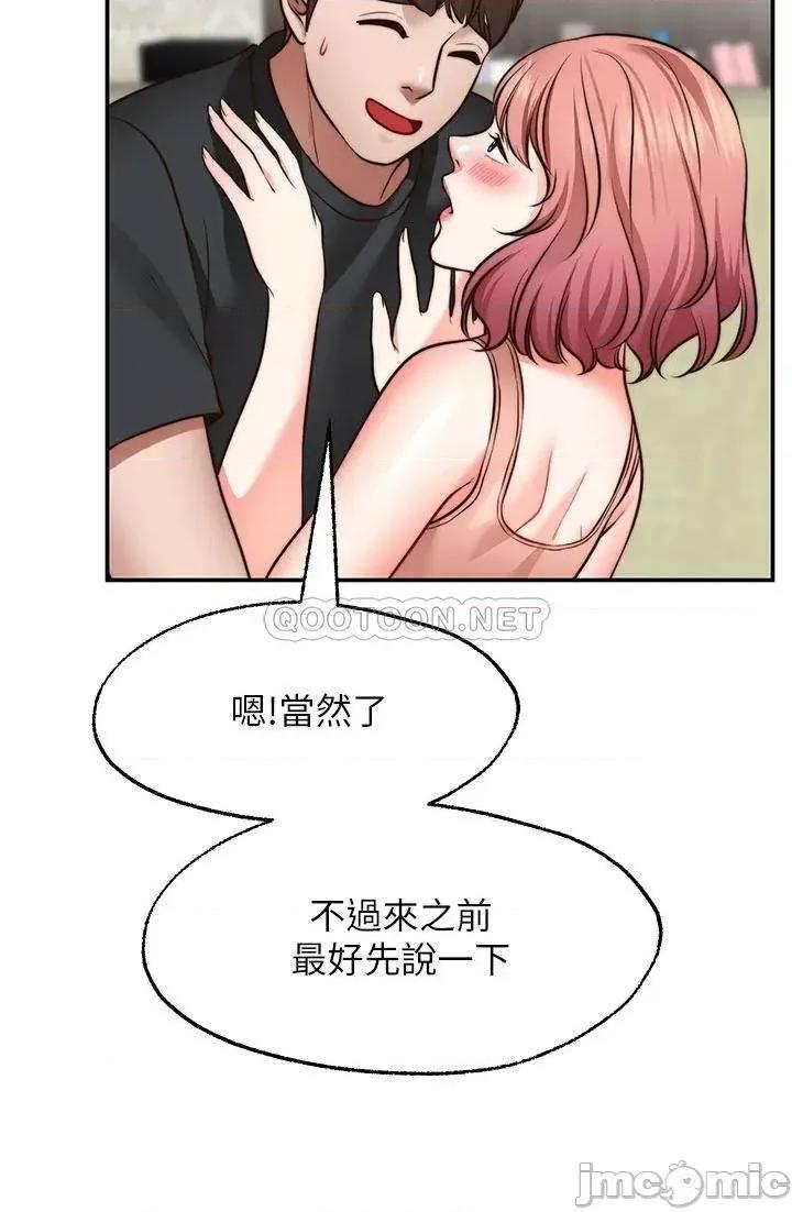 愿望不射限 愿望不射限24 第23页