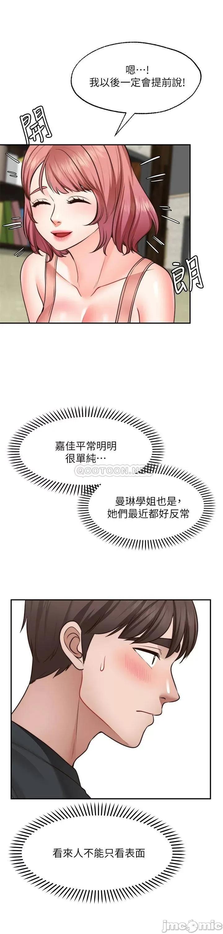 愿望不射限 愿望不射限24 第24页
