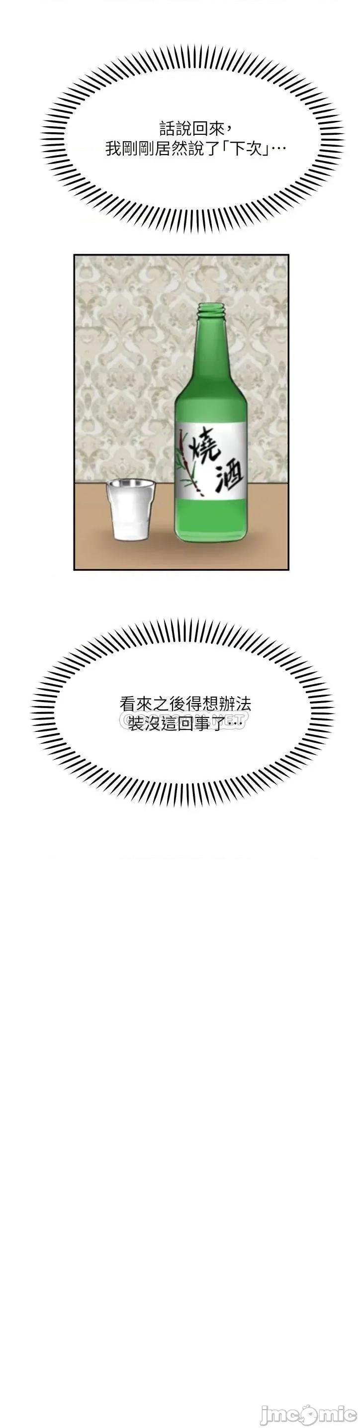 愿望不射限 愿望不射限24 第25页