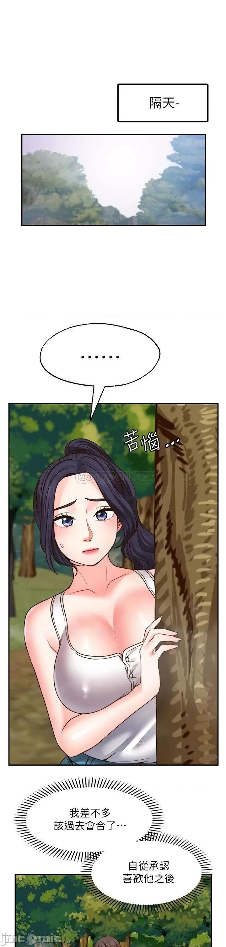 愿望不射限 愿望不射限24 第26页