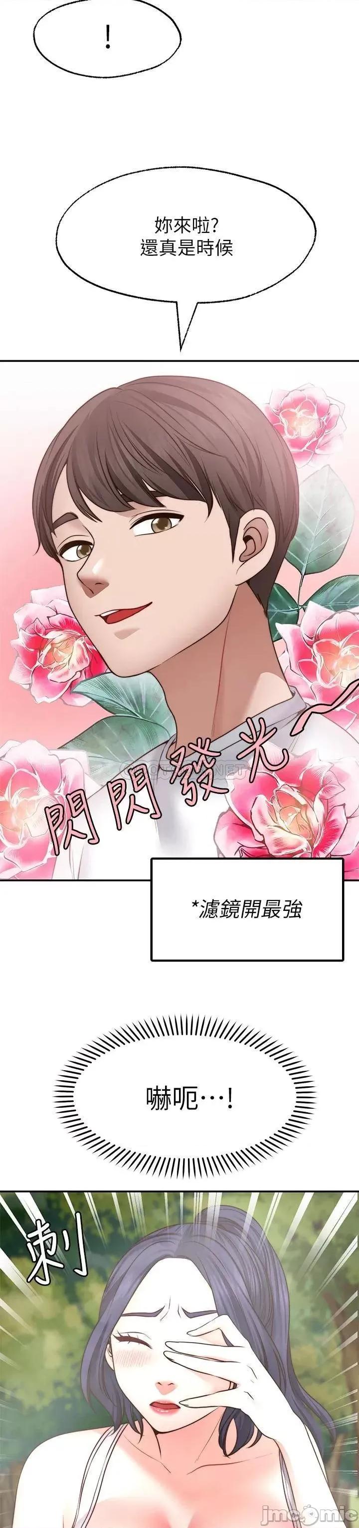 愿望不射限 愿望不射限24 第28页