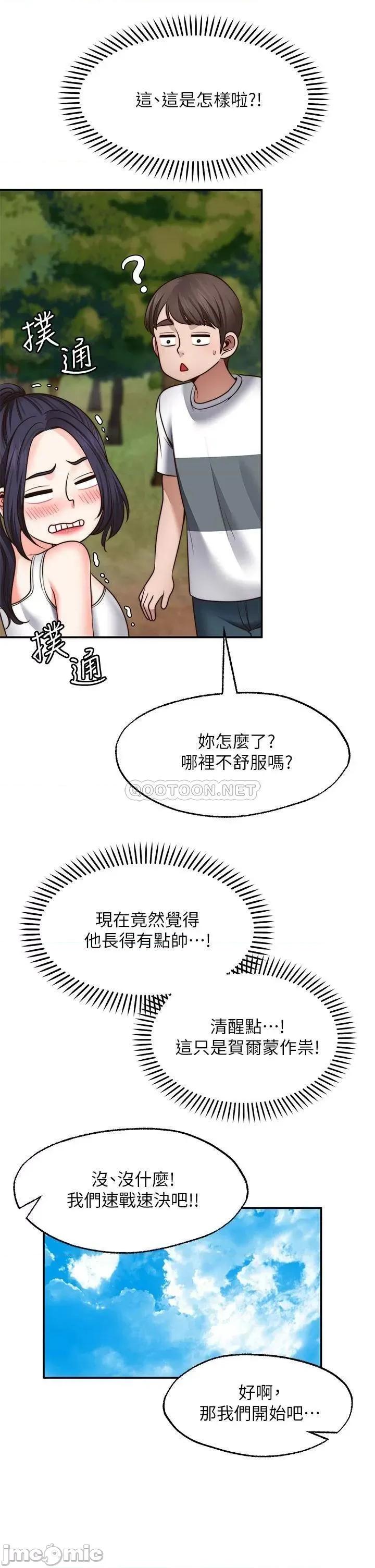 愿望不射限 愿望不射限24 第30页