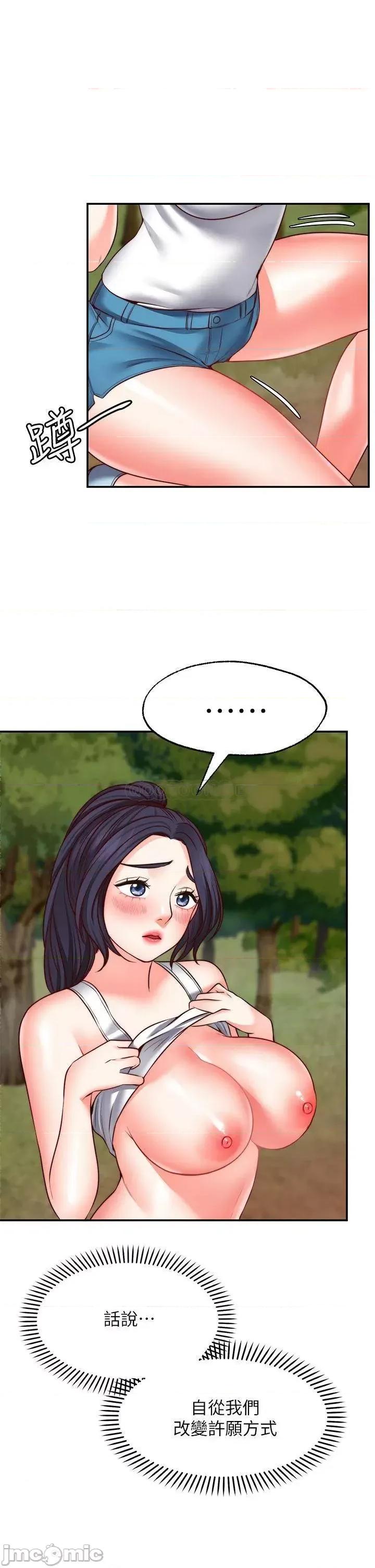 愿望不射限 愿望不射限24 第31页