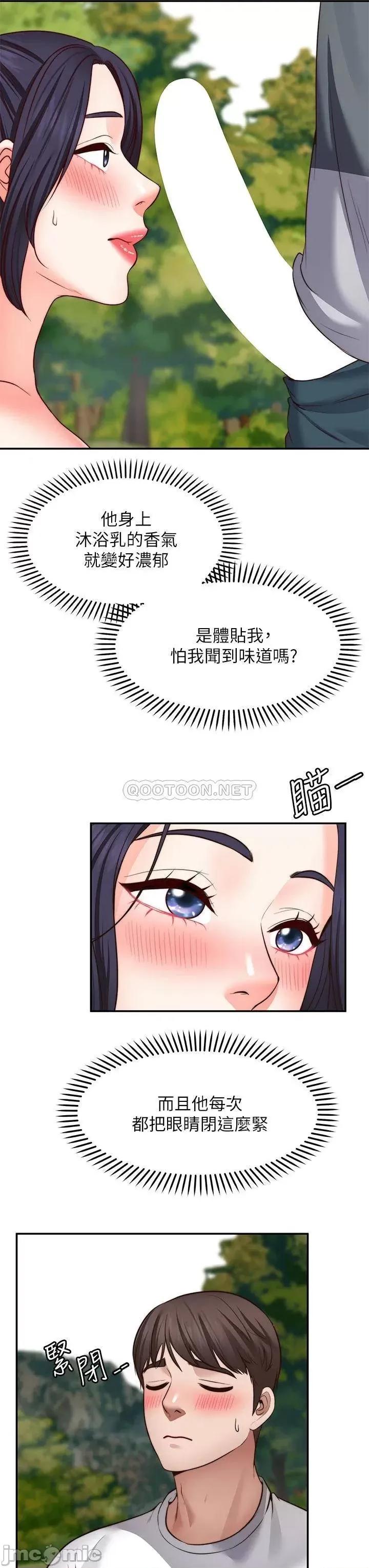 愿望不射限 愿望不射限24 第32页