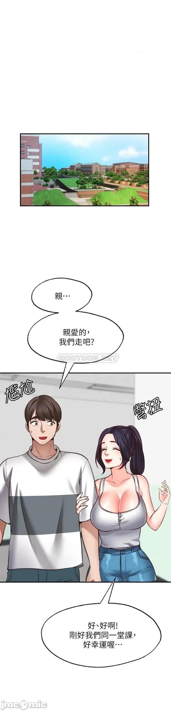 愿望不射限 愿望不射限24 第35页