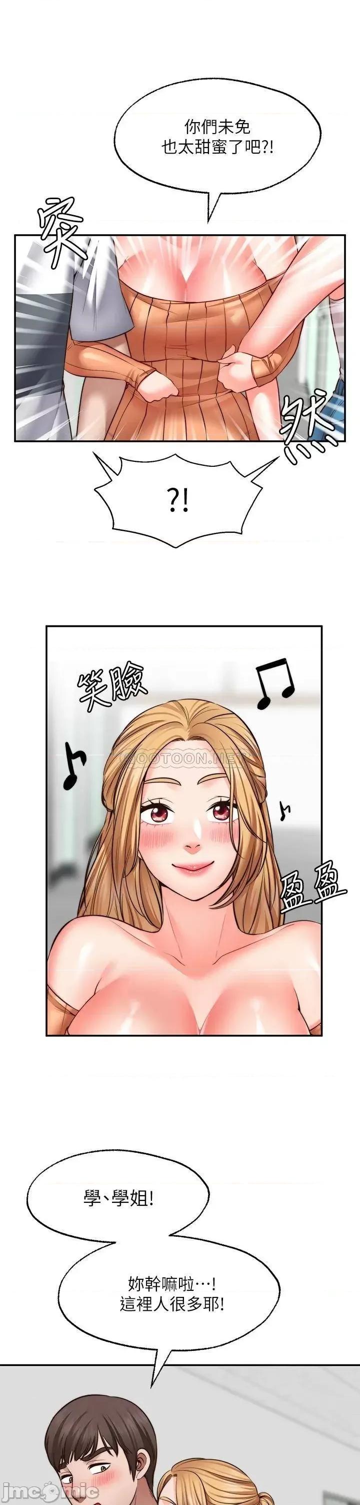 愿望不射限 愿望不射限24 第36页