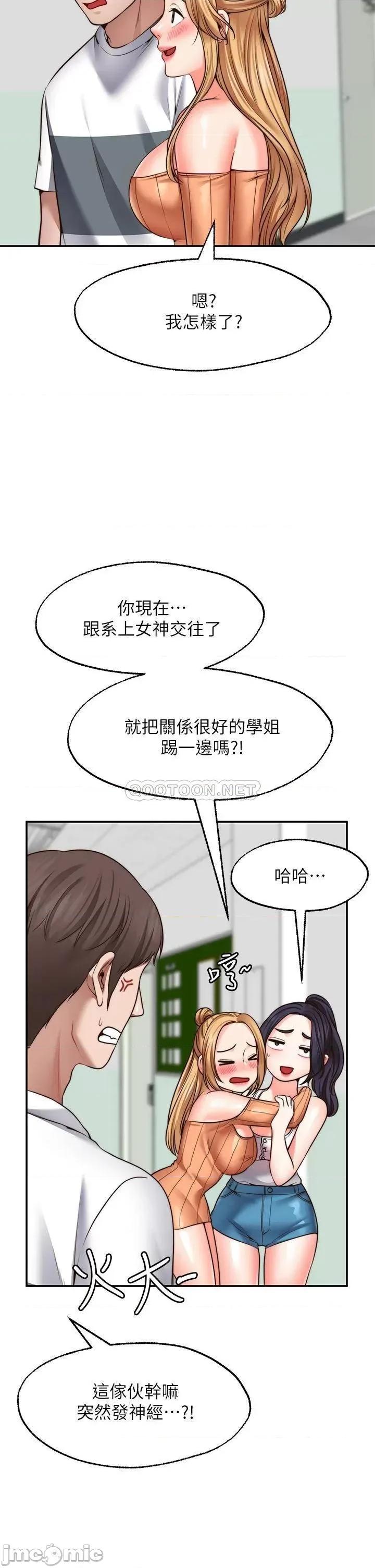 愿望不射限 愿望不射限24 第37页