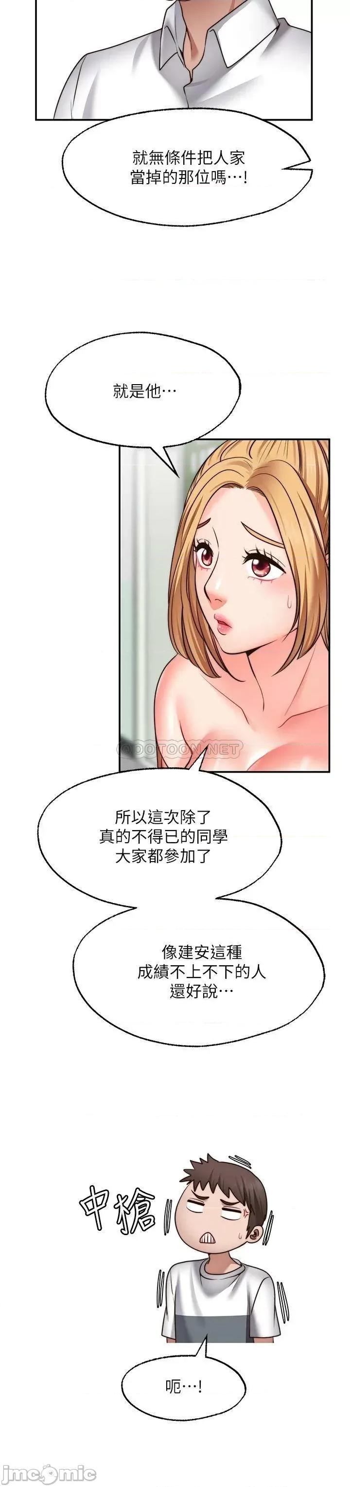 愿望不射限 愿望不射限24 第41页