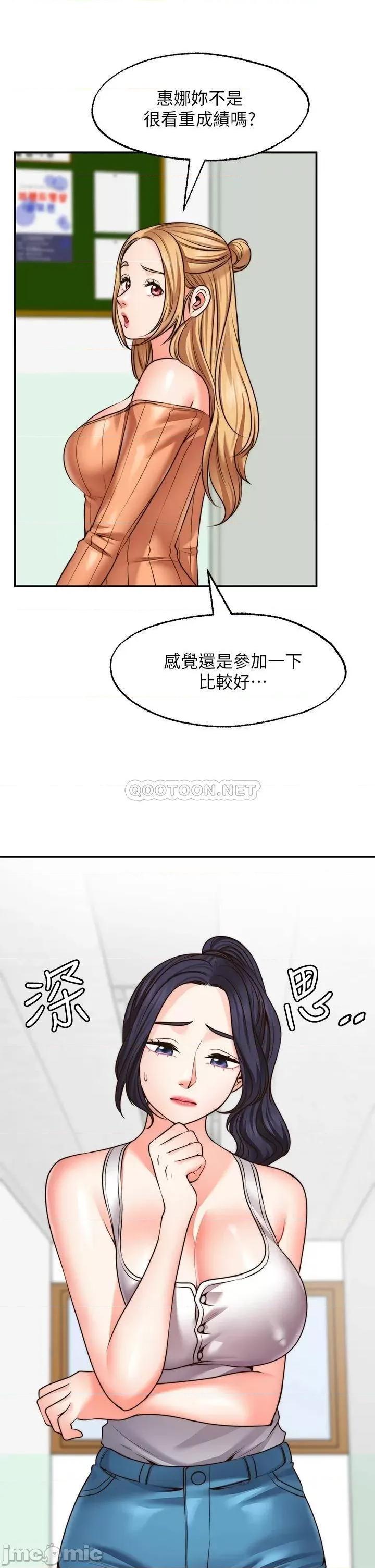 愿望不射限 愿望不射限24 第42页