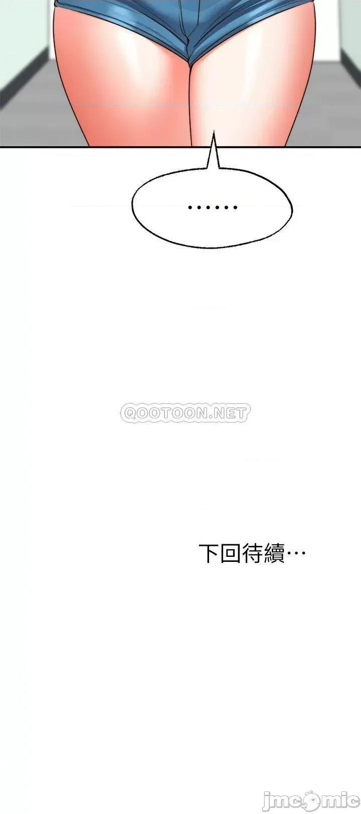 愿望不射限 愿望不射限24 第43页