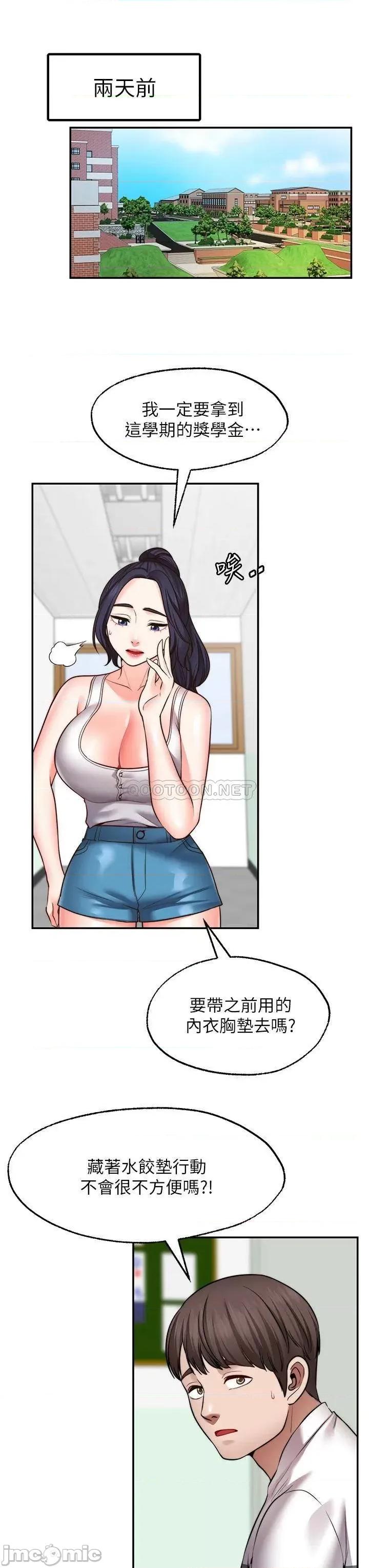 愿望不射限 愿望不射限25 第3页