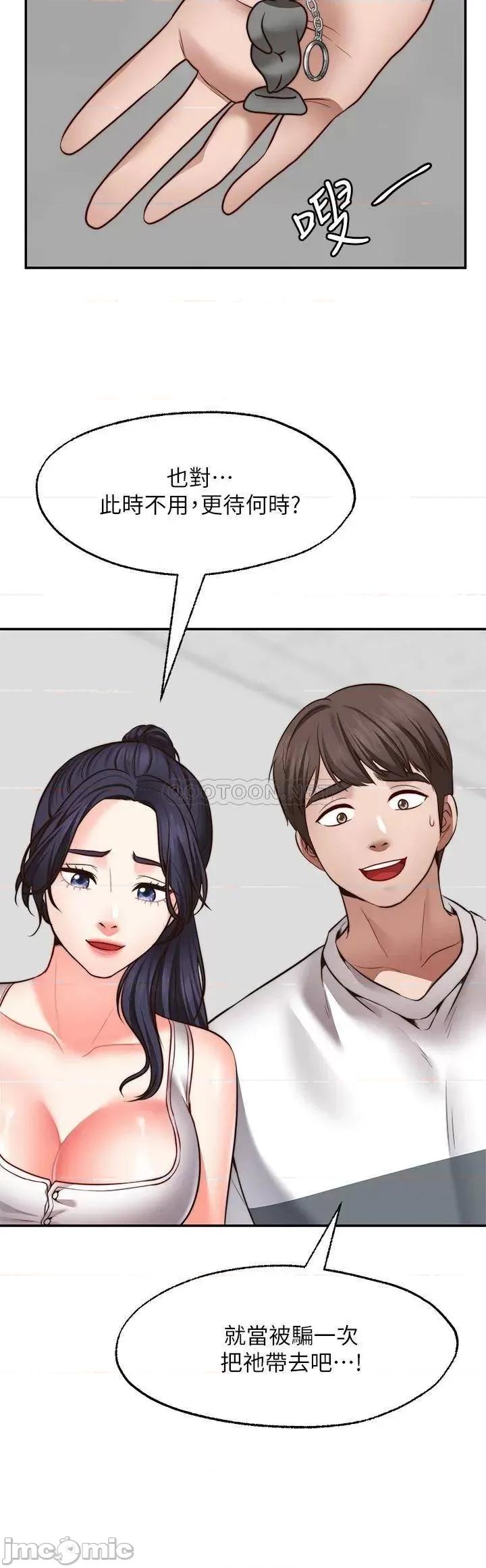 愿望不射限 愿望不射限25 第5页