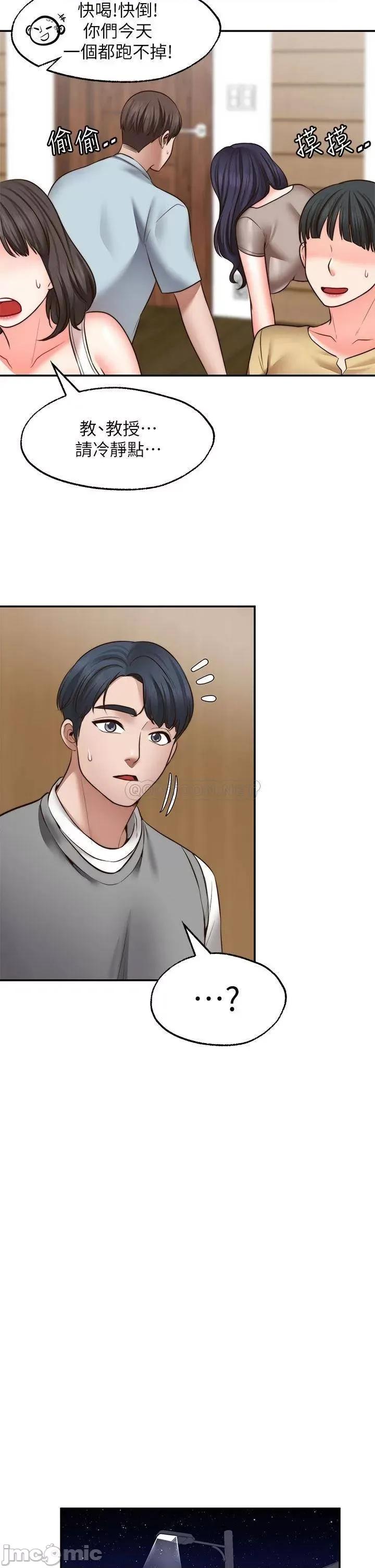 愿望不射限 愿望不射限25 第7页