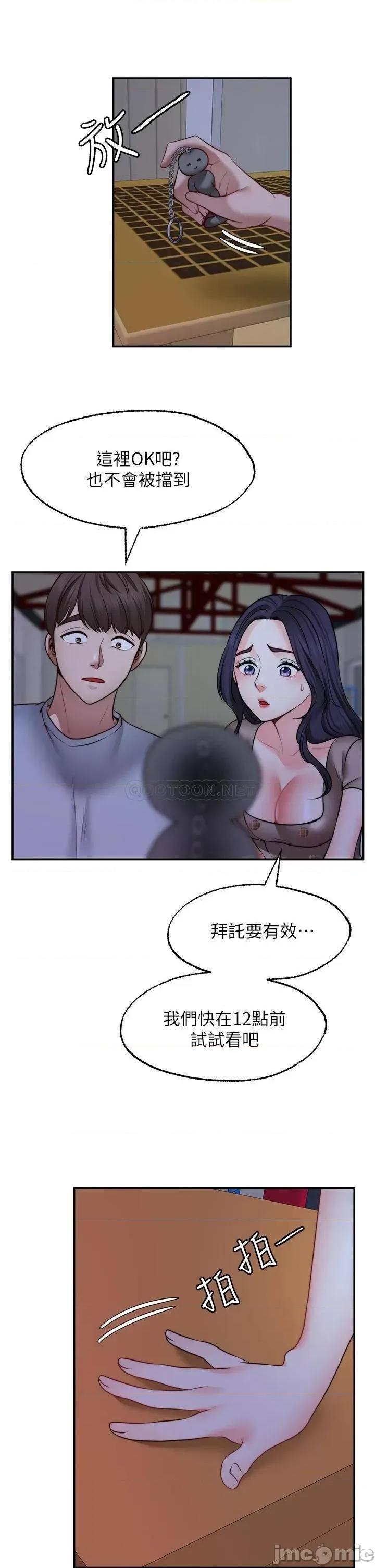愿望不射限 愿望不射限25 第11页