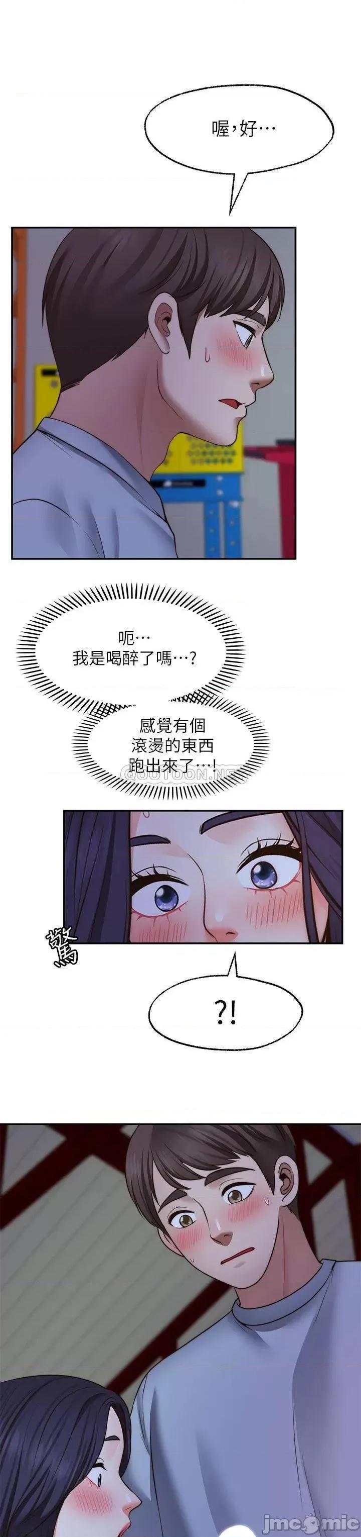 愿望不射限 愿望不射限25 第13页